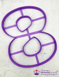 Вырубка для торта Цифра 8 ТМ Лавка Кондитера, 25 см Изображение Вырубка для торта Цифра 8 ТМ Лавка Кондитера, 25 см